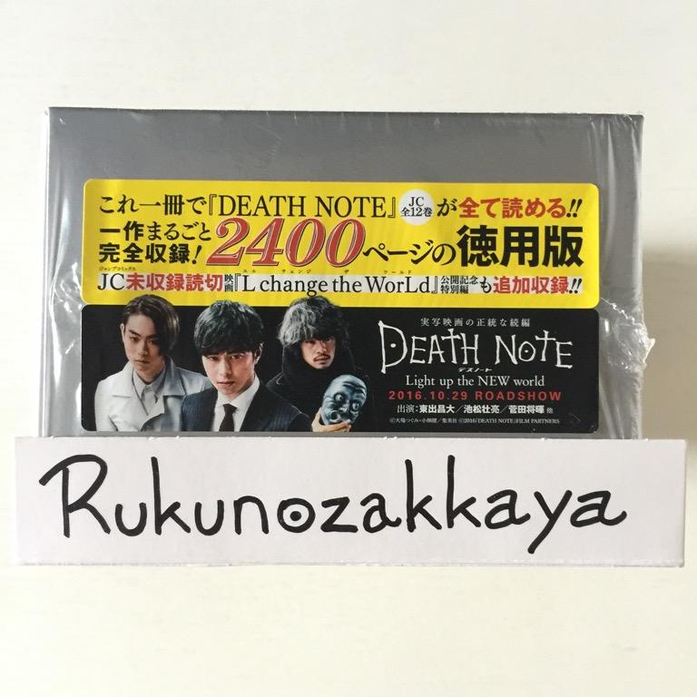 死亡筆記デスノートdeath Note 完全收錄版日版收藏版 興趣及遊戲 書本 文具 漫畫 Carousell