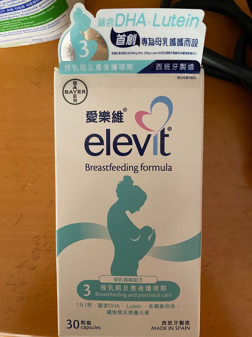 Breastfeeding formula DHA & Vitamins, 兒童＆孕婦用品, 護理及餵哺, 護理及餵哺 母乳及奶瓶