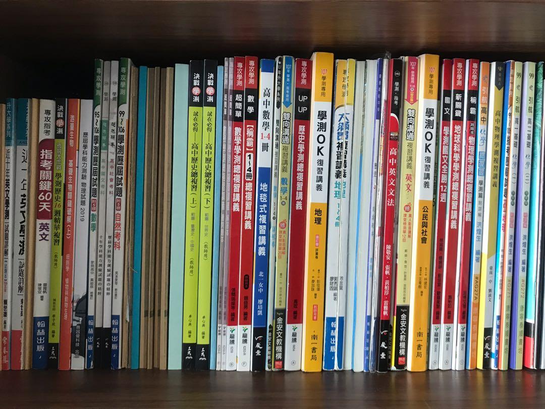 高中高三學測指考重考參考書複習講義課本國文英文數學地理歷史公民化學生物物理地科二手全新 教科書在旋轉拍賣