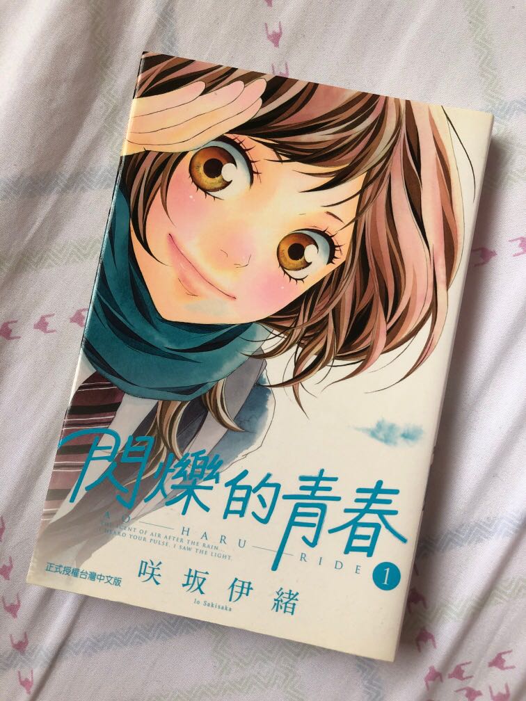 Ao Haru Ride Manga Box Set English Firdausm Drus