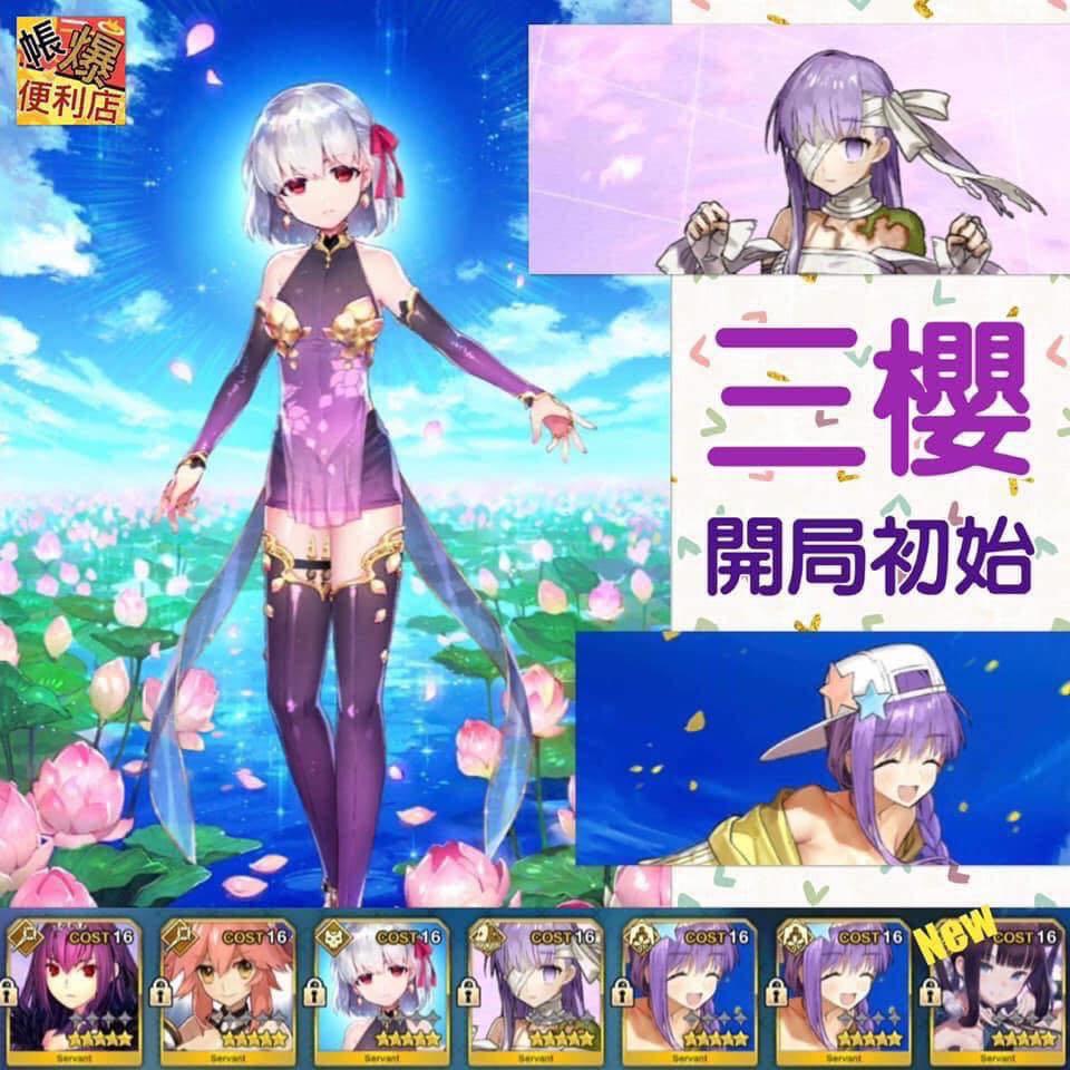 Fgo451 三櫻雙拐初始 三櫻泳裝bb伽摩帝王花 雙拐術師匠玉藻前楊貴妃 櫻粉收藏開局一級初始 新入荷 5 楊貴妃fgo Fate Grand Order
