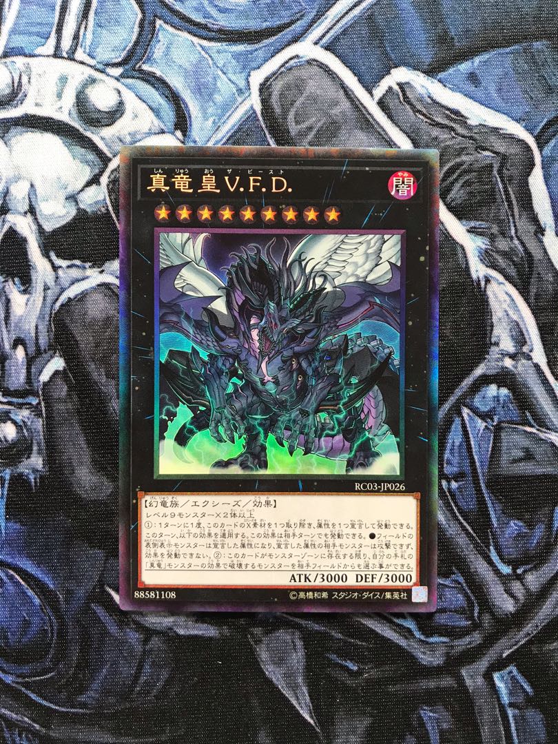Yu Gi Oh Rc03 Jp026 True King Of All Calamities Yugioh Toys Games Board Games Cards On Carousell You can detach 1 material from this card and declare 1 attribute; yu gi oh rc03 jp026 true king of all calamities yugioh