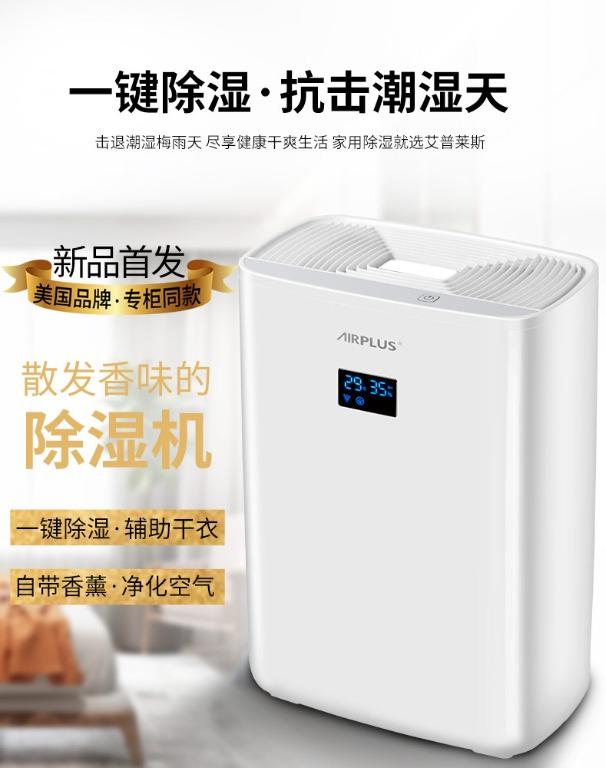 ☆AirPlus 衣類乾燥除湿機☆ 2024年】除湿機のおすすめ22選 梅雨の部屋 