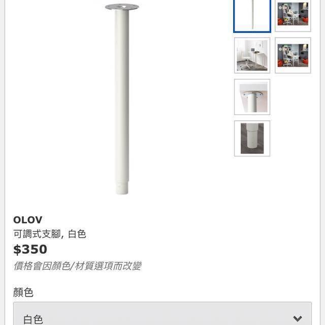 出清！價可議。Ikea可調式桌腳 60～90cm (限自取) 照片瀏覽 2