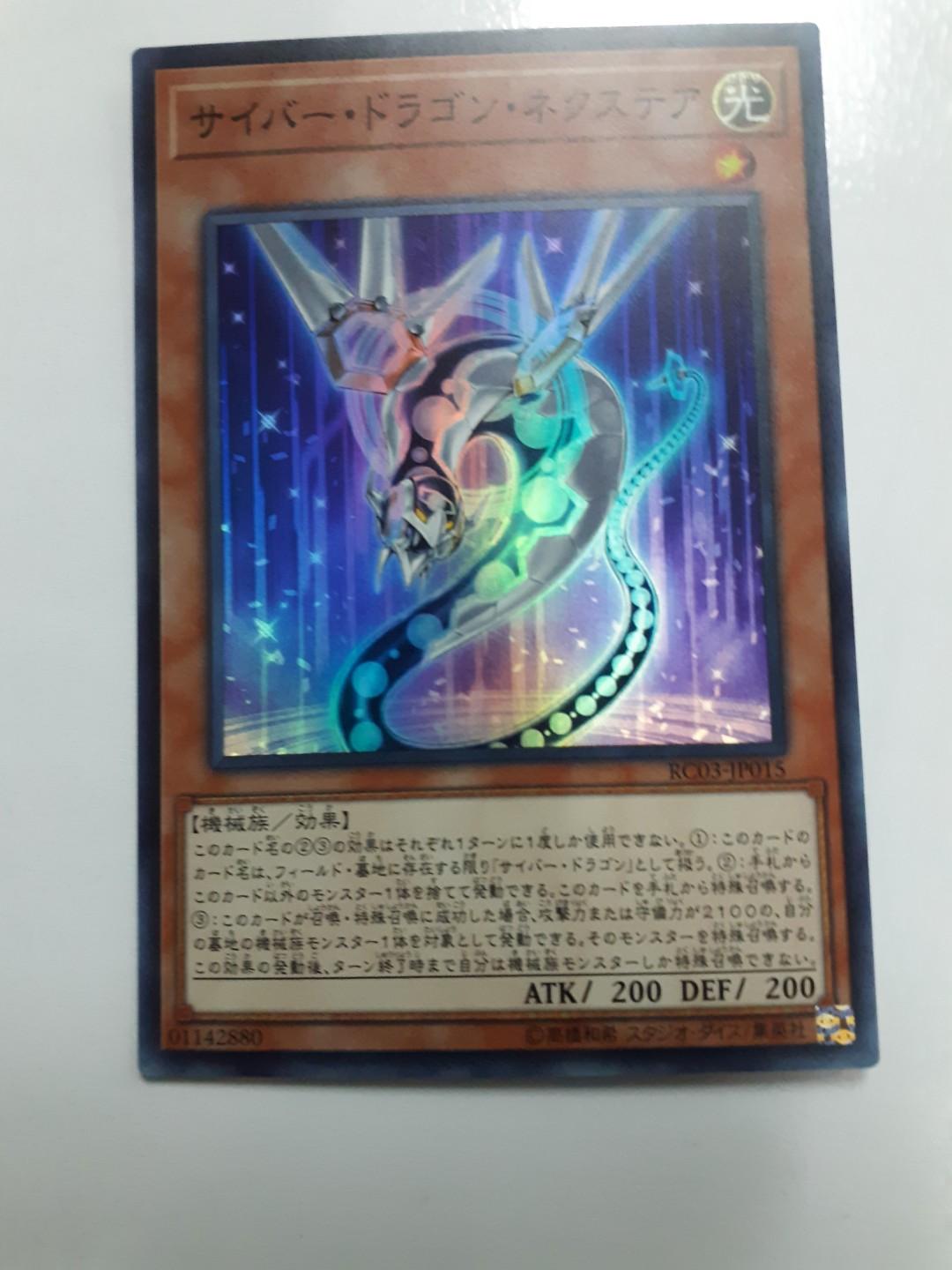 Yu-Gi-Oh! Cyber Dragon Nachster Card - DUPO-EN036 Ultra Rare Unlimited Edition