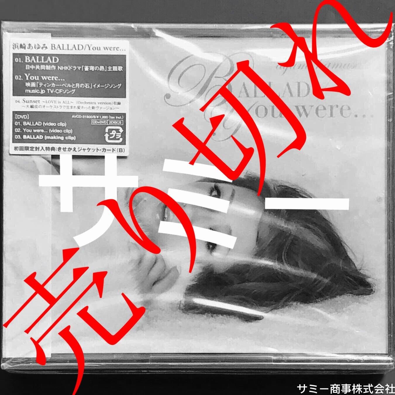 浜崎あゆみayumi Hamasaki Ballad You Were 日本盤cd Dvd 初回限定封入特典 きせかえジャケットカード B 興趣及遊戲 收藏品及紀念品 明星周邊 Carousell