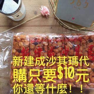 淡水新建成沙其瑪