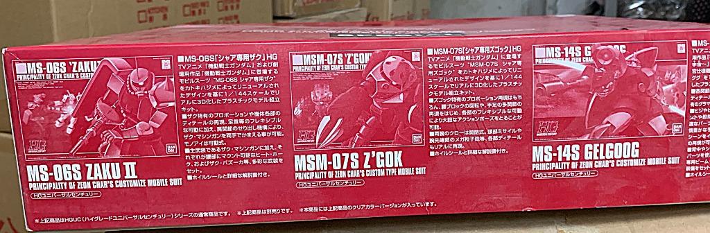 全新萬代日版名古屋限定Bandai 機動戰士彩色透明馬沙專用紅慧星