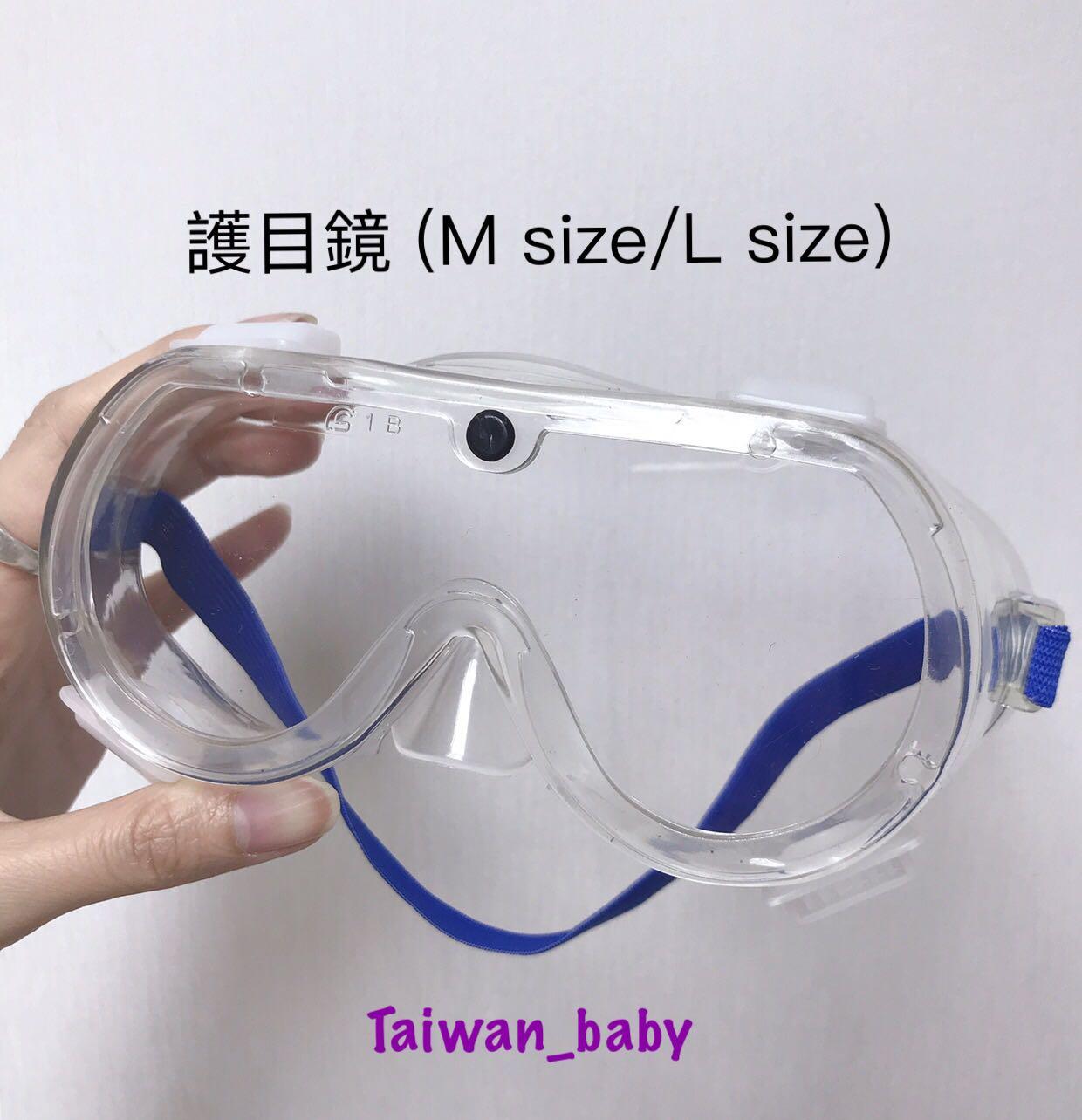 (現貨）護目鏡 女士兒童size/男士size 全包眼罩 護目鏡 防疫, Health & Beauty, Hair, Bath & Body on Carousell