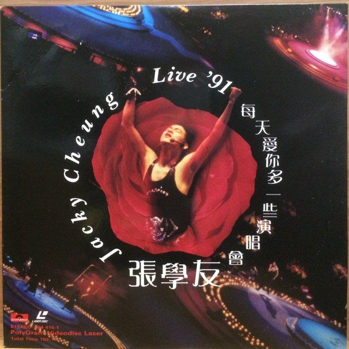 LD 鐳射影碟張學友Jacky Cheung Hok Yau 每天愛你多一些演唱會'91 