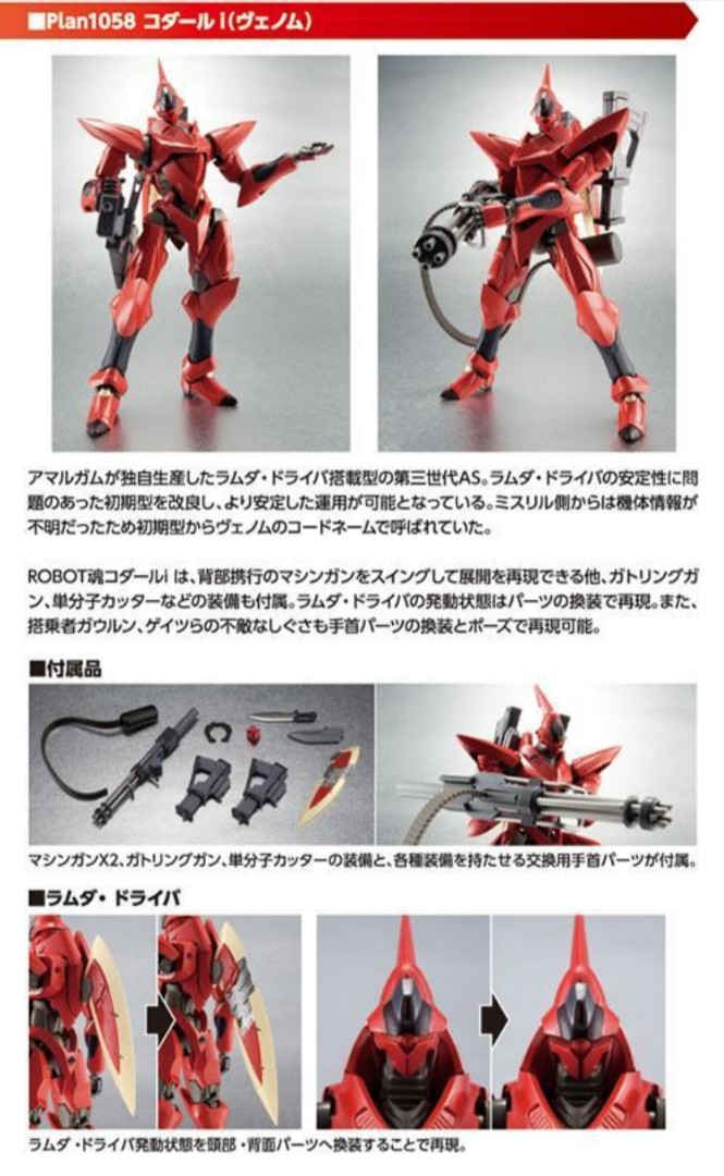 新作からsaleアイテム等お得な商品満載 Robot魂 未使用品 コダール 未開封 As Side その他 Labelians Fr