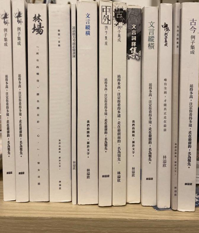 Yylam Notes （分類：教科書）位於 Hong Kong。 由 jas61 提交（商品編號 277112663，圖片 1）。簡介： 欣師Notes $20@1 2018: 中外例子集成 中外例子集成 林場(含光碟及簽名加持) sold 說話100問 說話能力考前必備訓練 2017: 文言縱橫 中外例子集成 古今例子集成 文言詞釋集 2016: 文言縱橫 中外例子集成 取材思維舉要 古今例子集成 sold 面交:紫線/綠線/藍線。