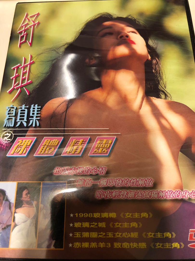 舒淇寫真集之裸體精靈絕版DVD, 興趣及遊戲, 音樂, CD 及DVD在旋轉拍賣