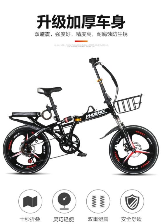 phoenix folding bike