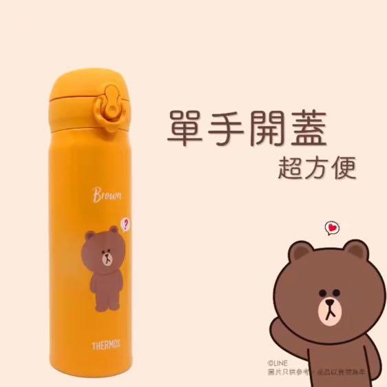 Thermos line friends online
