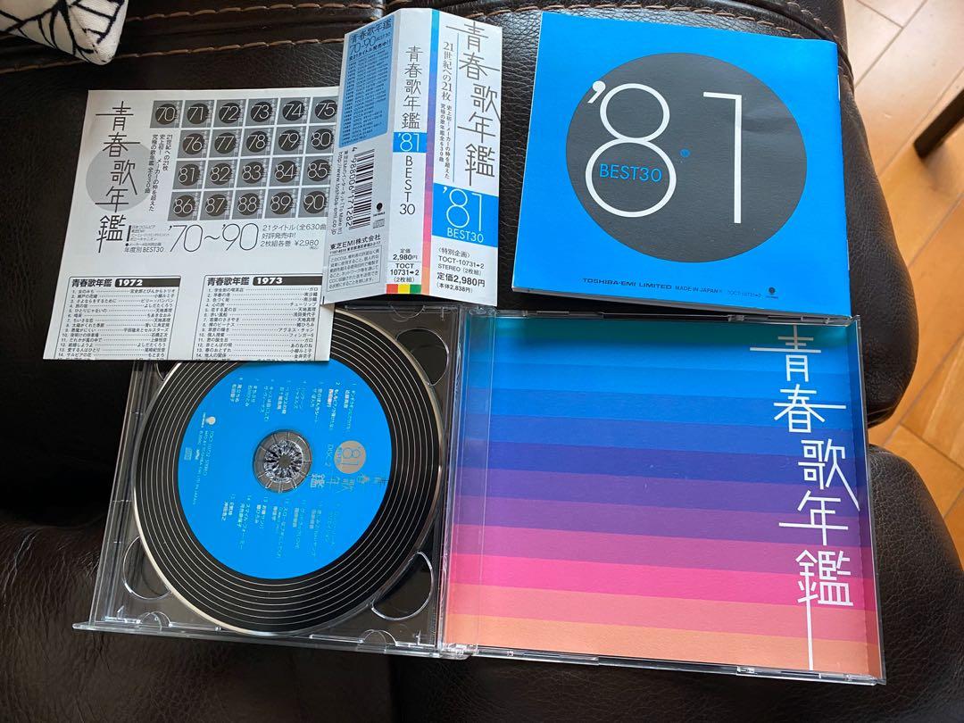 青春歌年鑑81 BEST 30 2CD (CD 極新淨99%新, 外膠盒95%新）極靚聲日版 