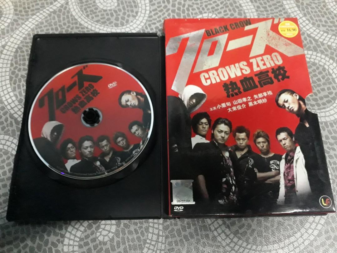 Crows Zero Japan Movie Music Media Cd S Dvd S Other Media On Carousell Crows Zero Japan Movie Music Media Cd S Dvd S Other Media On Carousell