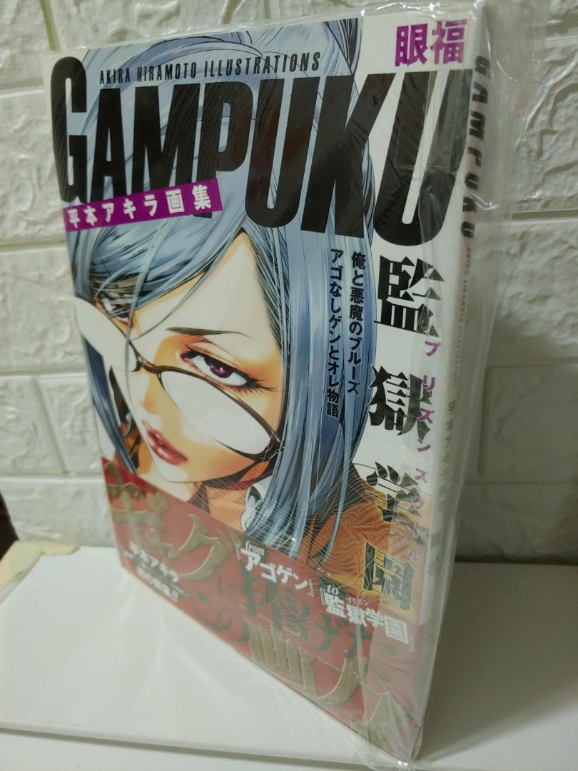 Lizpdt 畫集平本xx 監獄學園眼福gampuku 書本 文具 漫畫 Carousell Lizpdt 畫集平本xx 監獄學園眼福gampuku 書本 文具 漫畫 Carousell