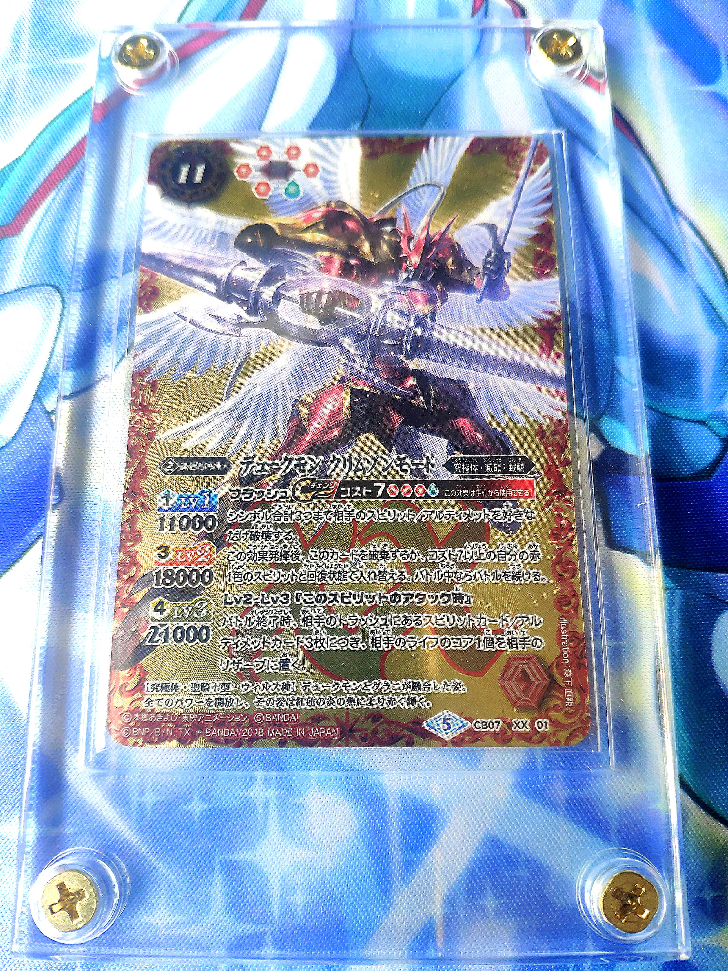 CB07-XX01 デュークモンクリムゾンモードXX battle spiris card