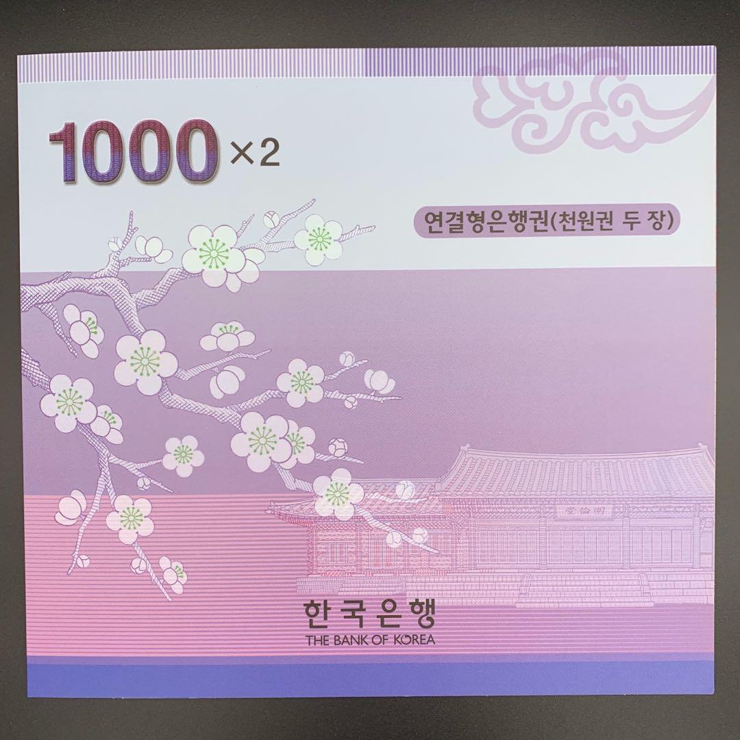 外國紙幣韓國南韓1000 won 双連連體鈔原裝册子全新, 興趣及遊戲, 收藏品及紀念品, 錢幣- Carousell