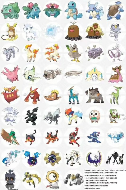 精靈寶可夢 劍盾 Pokemon 寵物小精靈 6v 閃光 色違 神獸 更新 第7代, 興趣及遊戲, 玩具 & 遊戲類 - Carousell