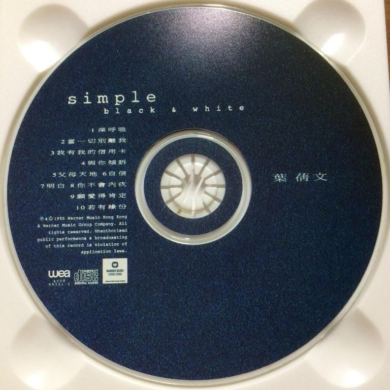Sally Yeh 葉倩文 simple black & white CD 葉蒨文(Sally Yeh) - Simple Black & White 專輯- KKBOX