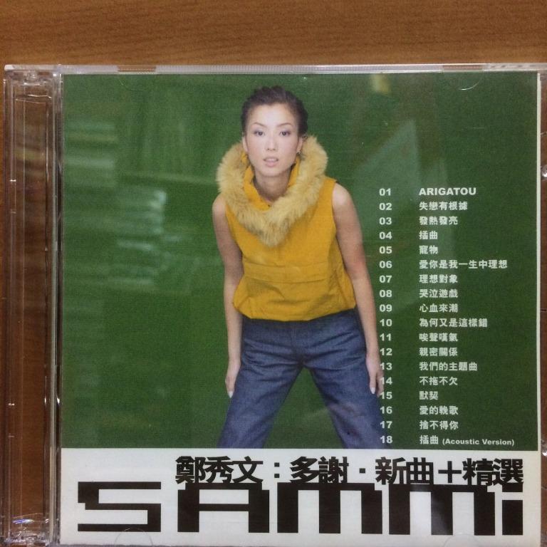 Sammi 鄭秀文– Arigatou 多謝 新曲+精選 Sammi 鄭秀文– Arigatou 多謝新曲+精選– CD (HDCD, Compilation