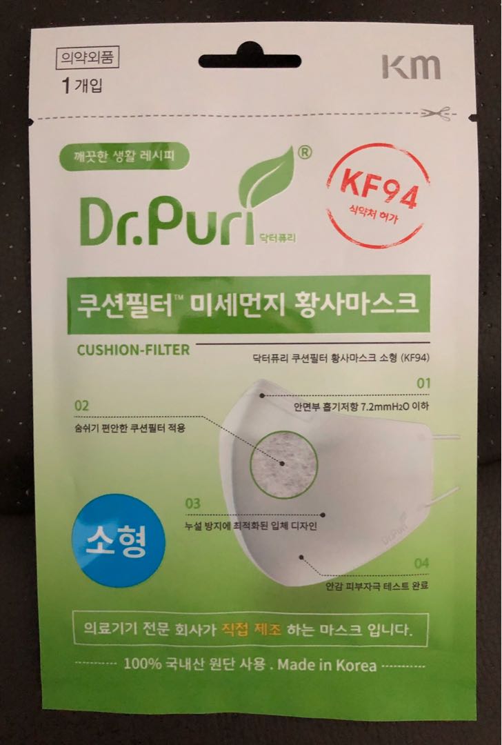 Dr. Puri KF94 MASK Made in Korea, 美容＆化妝品, 指甲美容, 香水 & 其他 Carousell