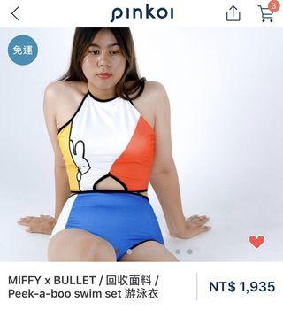 Miffy x Pinkoi 泳衣 s號
