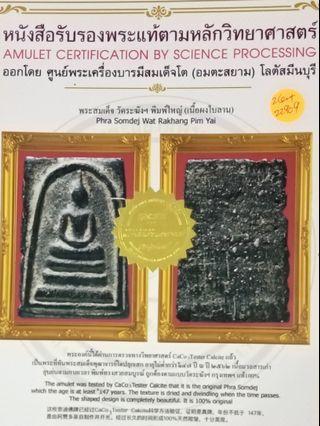 Phra Somdej Old Thai Amulet (with two cert) 
 泰国著名佛牌協会認証
Amata Siam/Ajarn Kla