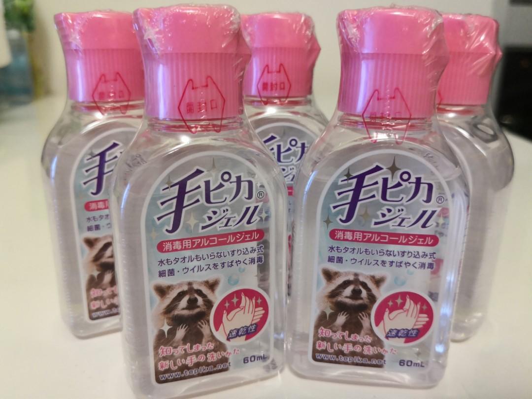 現貨???????? 日本製健榮藥業|手ピカジェル |酒精搓手液60ml （携帶用）速乾性消毒方便携帶, 健康及營養食用品, 口罩、面罩- Carousell
