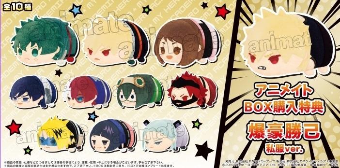 Animate Exclusive With Bakugo Tokuten Mochi Mochi Mascot Heroaca Boku No Hero Academia The Movie Heroes Rising Entertainment J Pop On Carousell