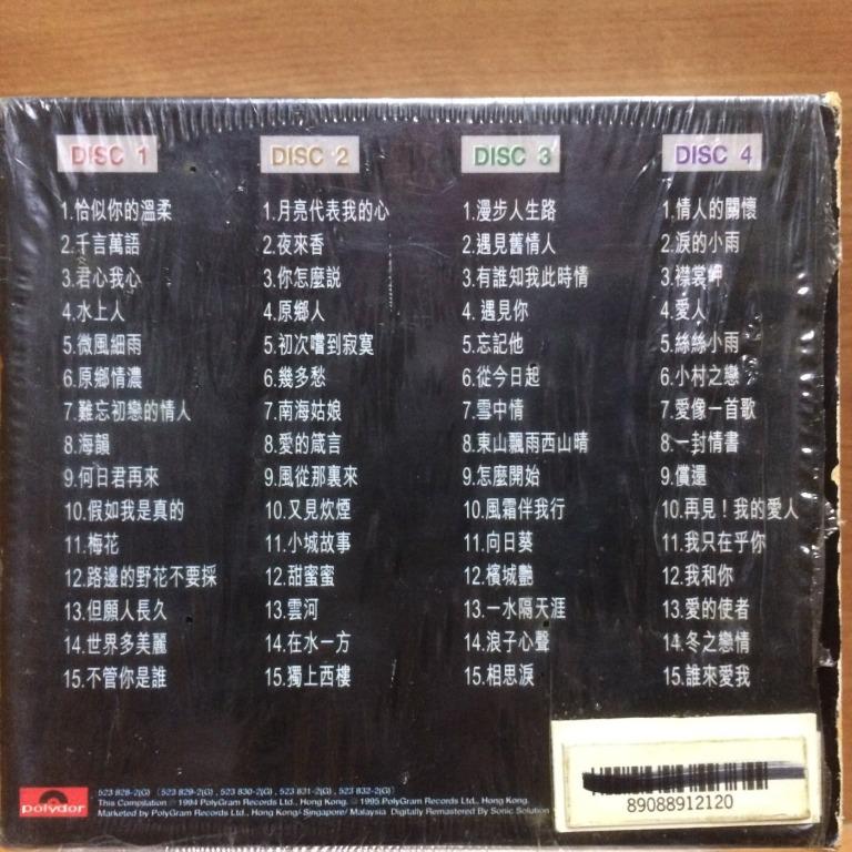 CD 鄧麗君Teresa Teng Li Chun 24K金藏集4 CD (日本天龍版