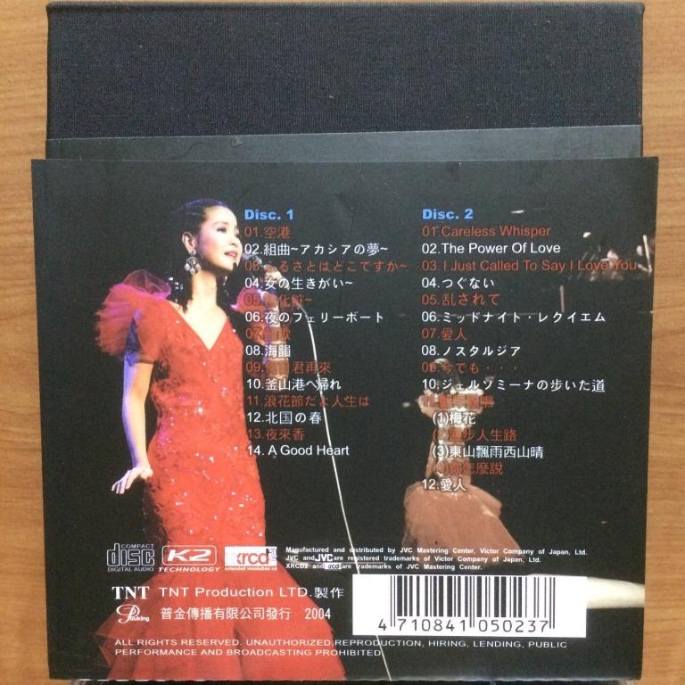 CD 鄧麗君Teresa Teng Li Chun XRCD One And Only 鄧麗君東京NHK演唱會 