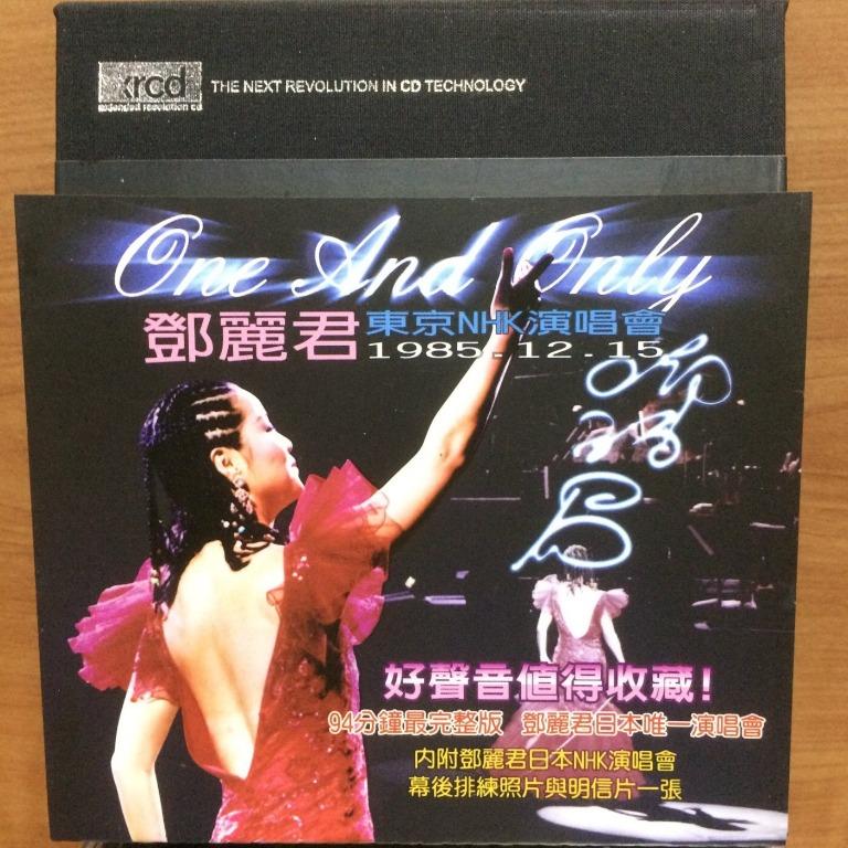 CD 鄧麗君Teresa Teng Li Chun XRCD One And Only 鄧麗君東京NHK演唱會 