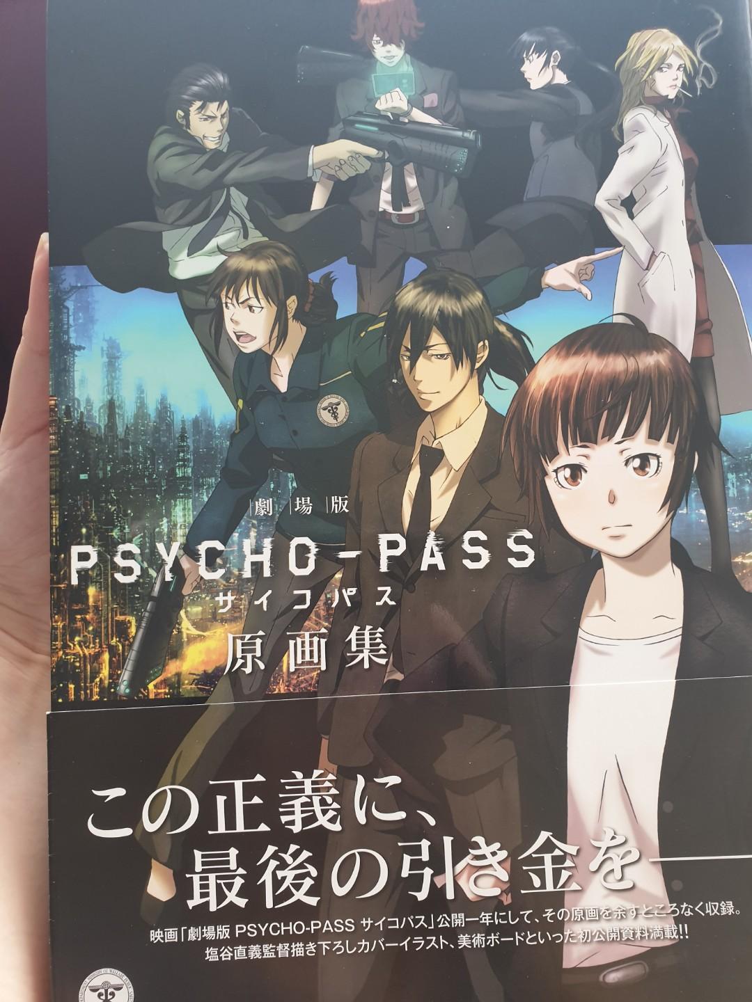 Psycho Pass Anime Artbook Hobbies Toys Memorabilia Collectibles Fan Merchandise On Carousell