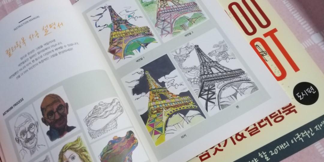 1000 Dot To Dot Cityscape Colouring Book From Korea Design Craft Others On Carousell