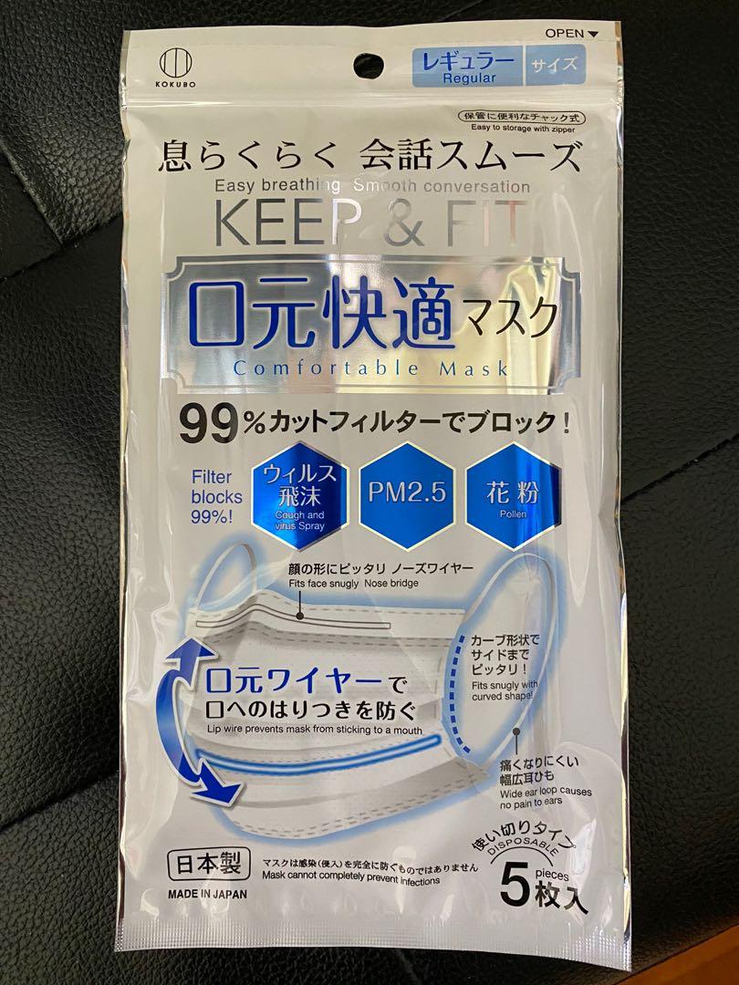 小久保口元快適口罩一包5個四包 0 暫不作散賣 美容 化妝品 頭髮護理 沐浴 身體護理 Carousell