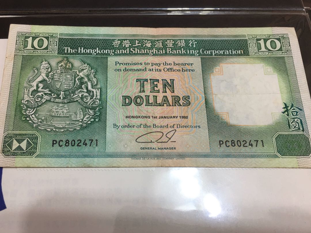 1188円 保障 香港上海銀行有限会社 100元紙幣 1994年 美品 世界 外国 中国 貨幣 古銭 旧紙幣 旧札 旧 紙幣 アンティーク