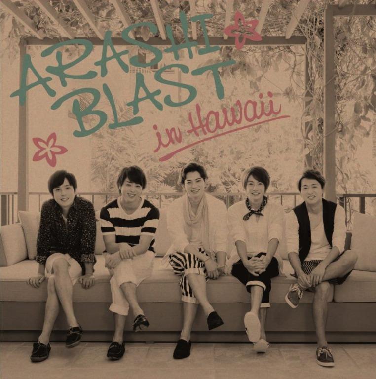 ほぼ新品 初回限定盤 嵐 Arashi Blast In Hawaii 入荷しました 本 音楽 ゲーム Dvd ブルーレイ Roe Solca Ec