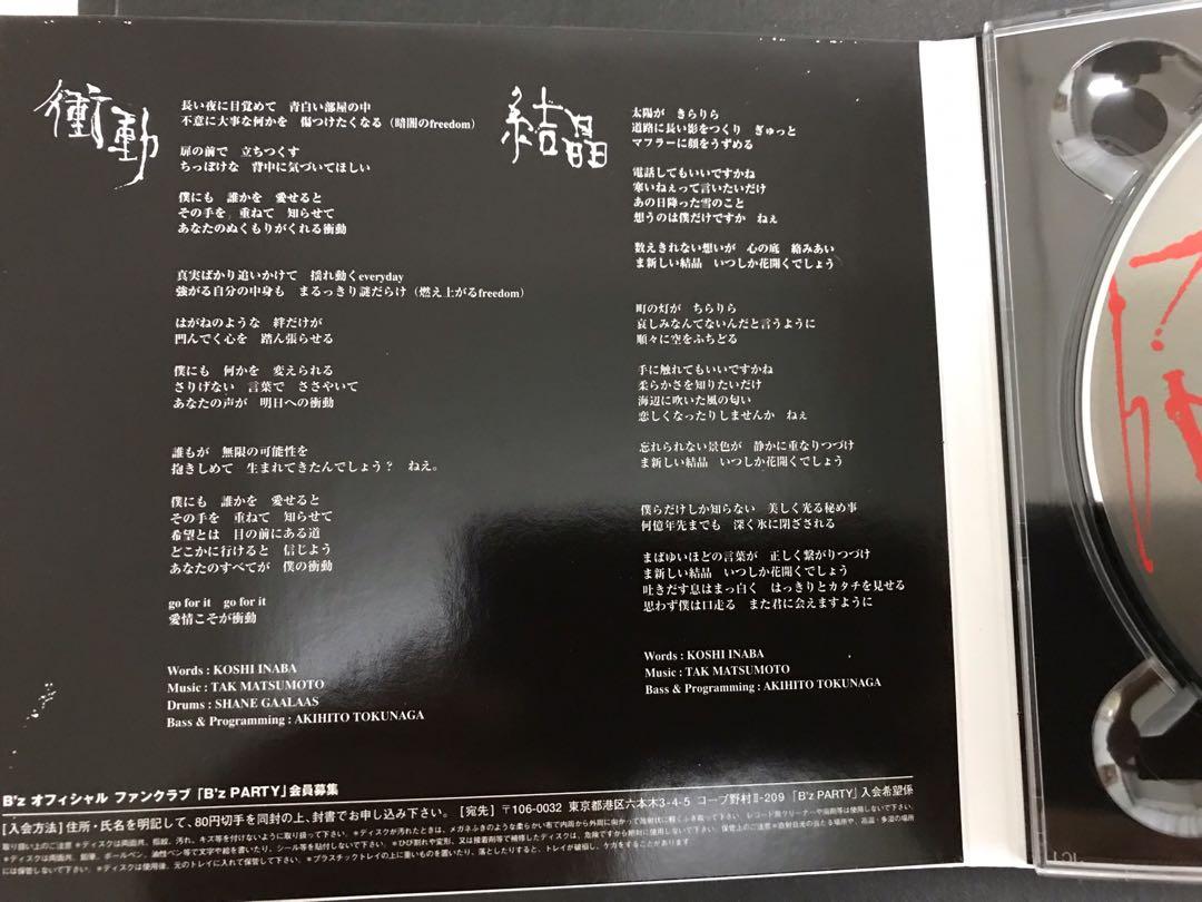 B Z 衝動cd Single 音樂樂器 配件 Cd S Dvd S Other Media Carousell