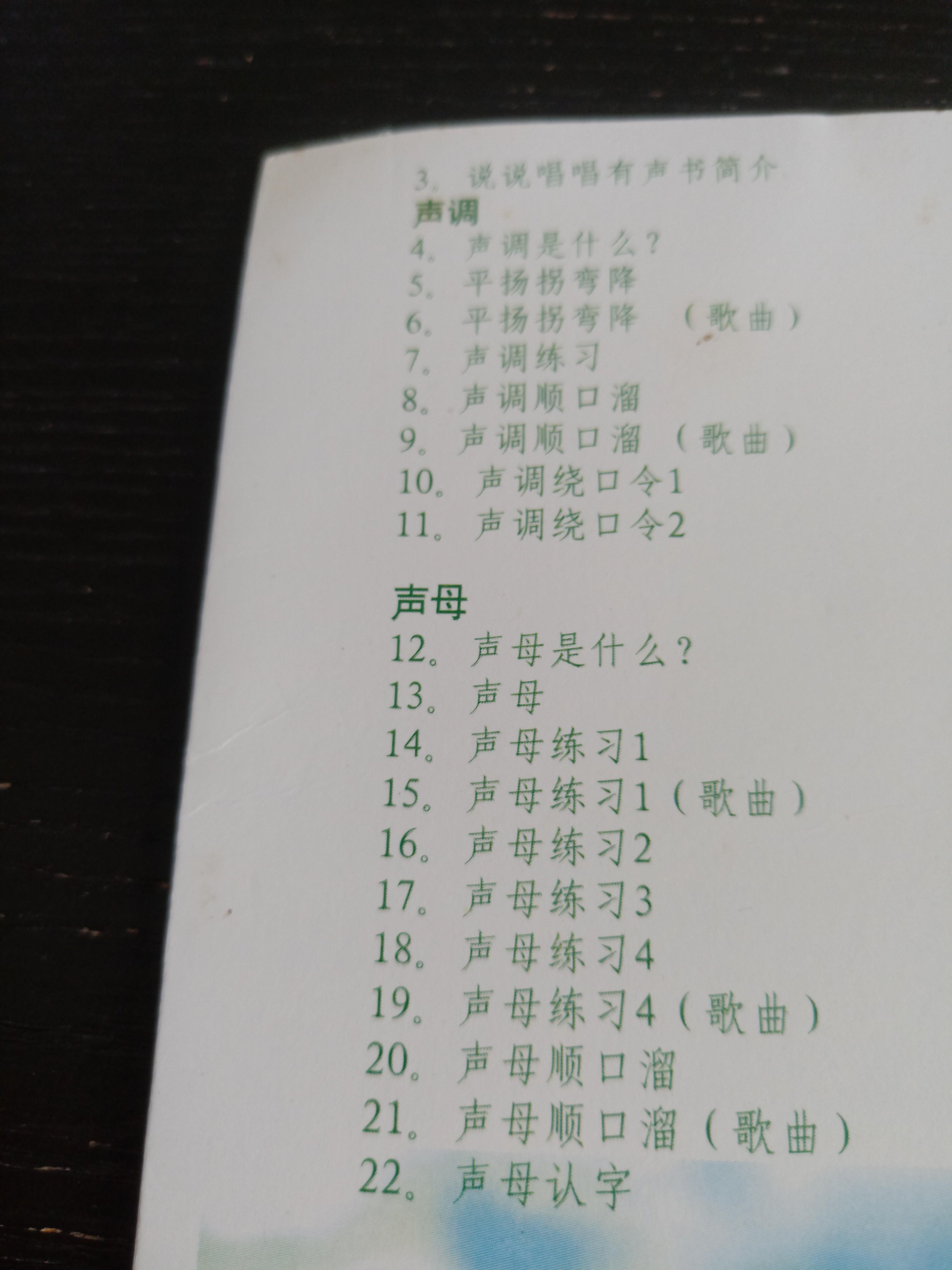 Learn Hanyu Pinyin, Everything Else on Carousell