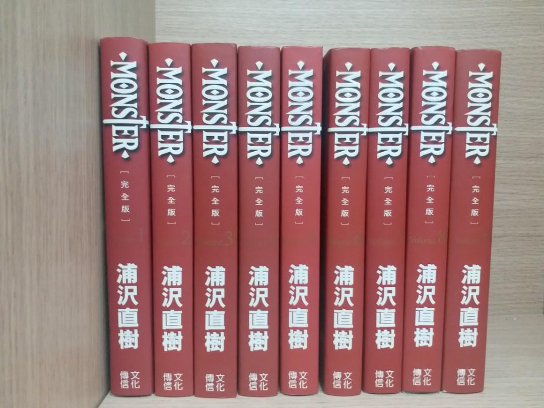 Monster 完全版1 9完浦沢直樹文傳出版 興趣及遊戲 書本 文具 漫畫 Carousell
