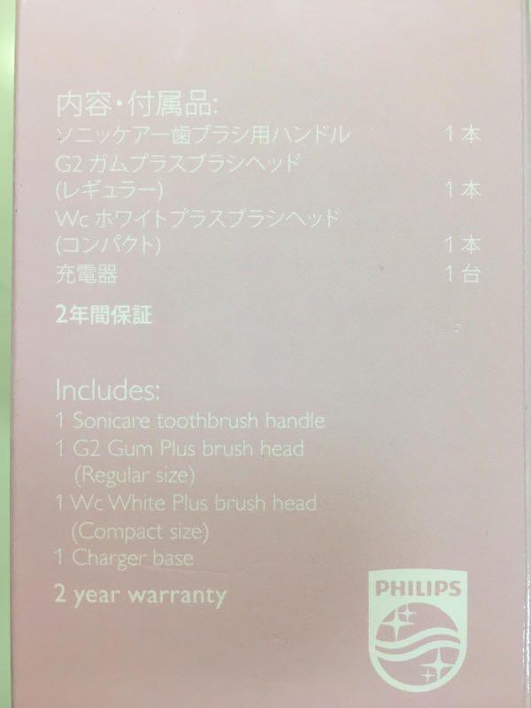 Philips Sonicare 電動牙刷| new | HX6466/69, 美容＆化妝品, 沐浴