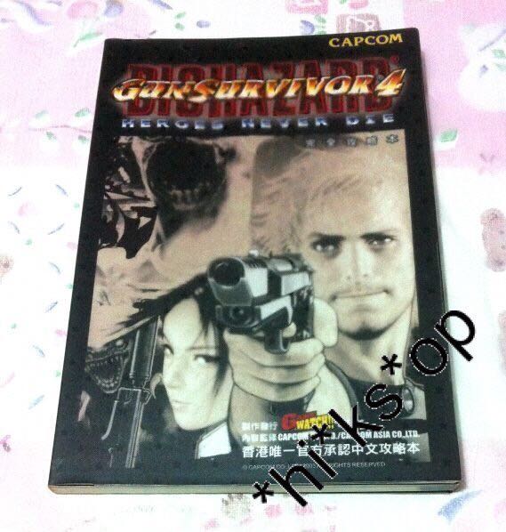 Play Station 2 Ps2 Biohazard Gun Survivor 4 官方完全攻略本heroes Never Die Bio Hazard Gun 4 電子遊戲 電子遊戲 Playstation Carousell