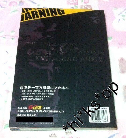 Play Station 2 Ps2 Biohazard Gun Survivor 4 官方完全攻略本heroes Never Die Bio Hazard Gun 4 電子遊戲 電子遊戲 Playstation Carousell