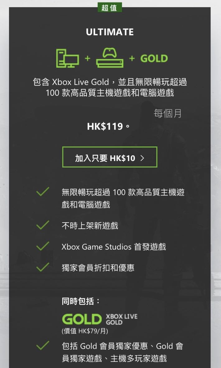 xbox live gold hk