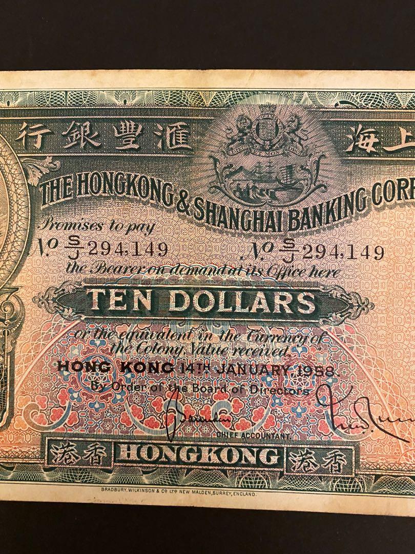 1958年1月匯豐銀行大綿胎10元(VF 品相), 興趣及遊戲, 收藏品及紀念品
