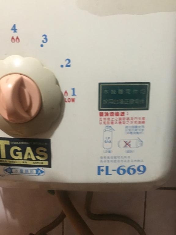 婦聯牌 公寓型 天然氣 熱水器 FL-669 防制空燒 20分鐘自動切斷 能源效率第二級 天然瓦斯 照片瀏覽 2