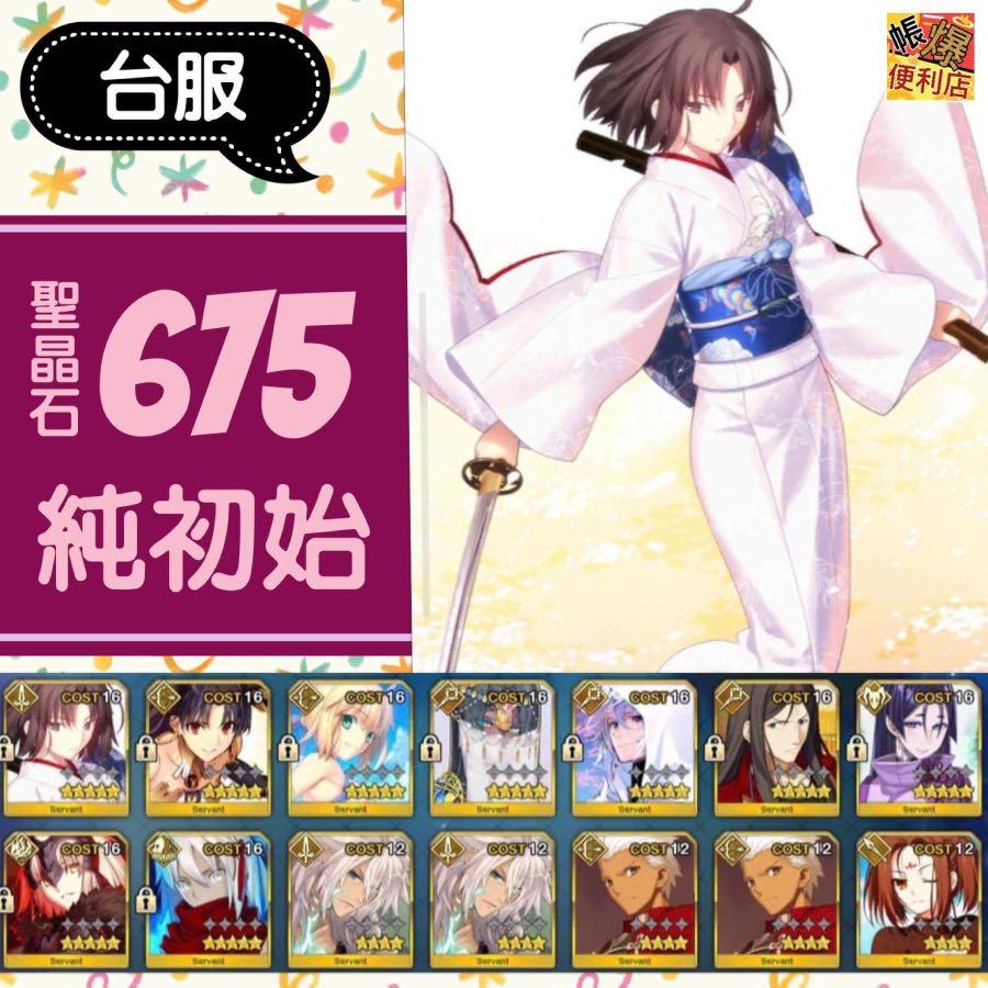 Fgotw12 雙拐多限定多石初始 9 Ssr 雙拐梅林孔明 黑貞奶光弓凜兩儀式泳裝弓呆 多石頭開局初始 新入荷 5 魔神沖田 Fgotw12 雙拐多限定多石初始 9 Ssr 雙拐梅林孔明 黑貞奶光弓凜兩儀式泳裝弓呆 多石頭開局初始 新入荷 5 魔神沖田